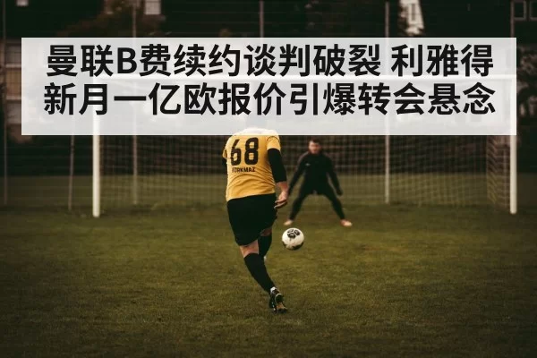 football player