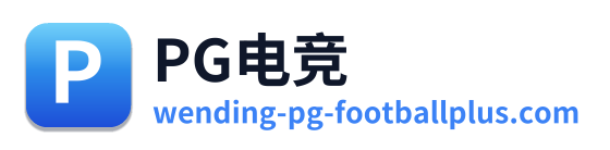 PG电竞